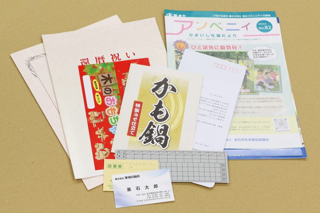 パンフレット、名刺、封筒、会報、次第、挨拶状
