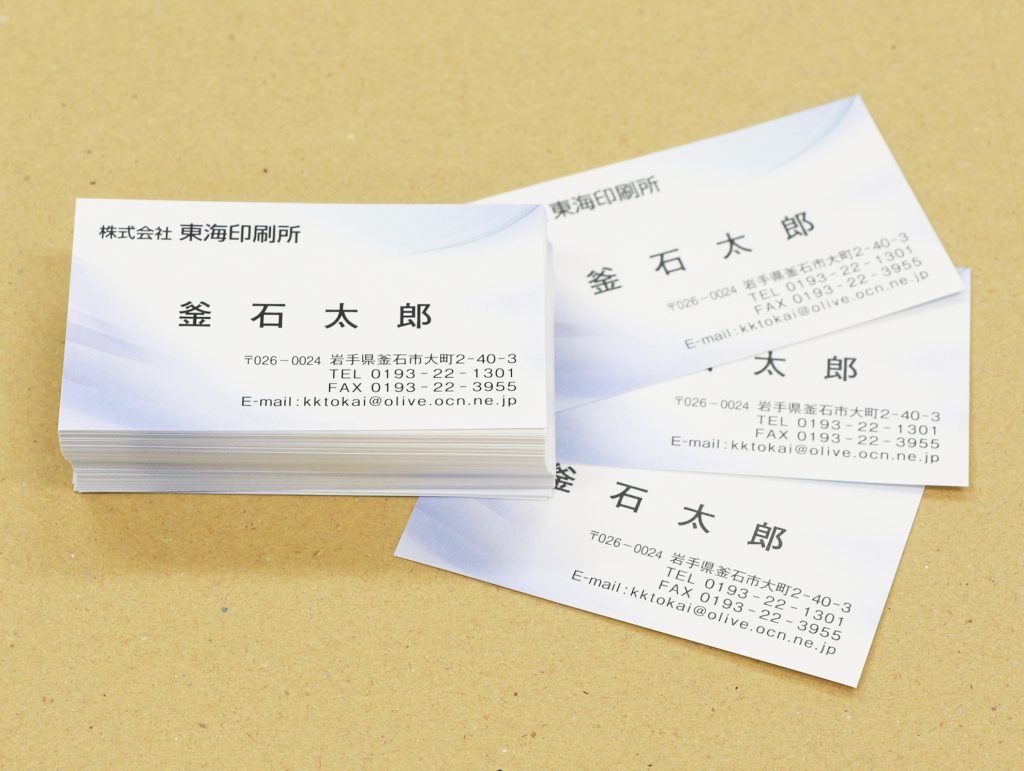 名刺