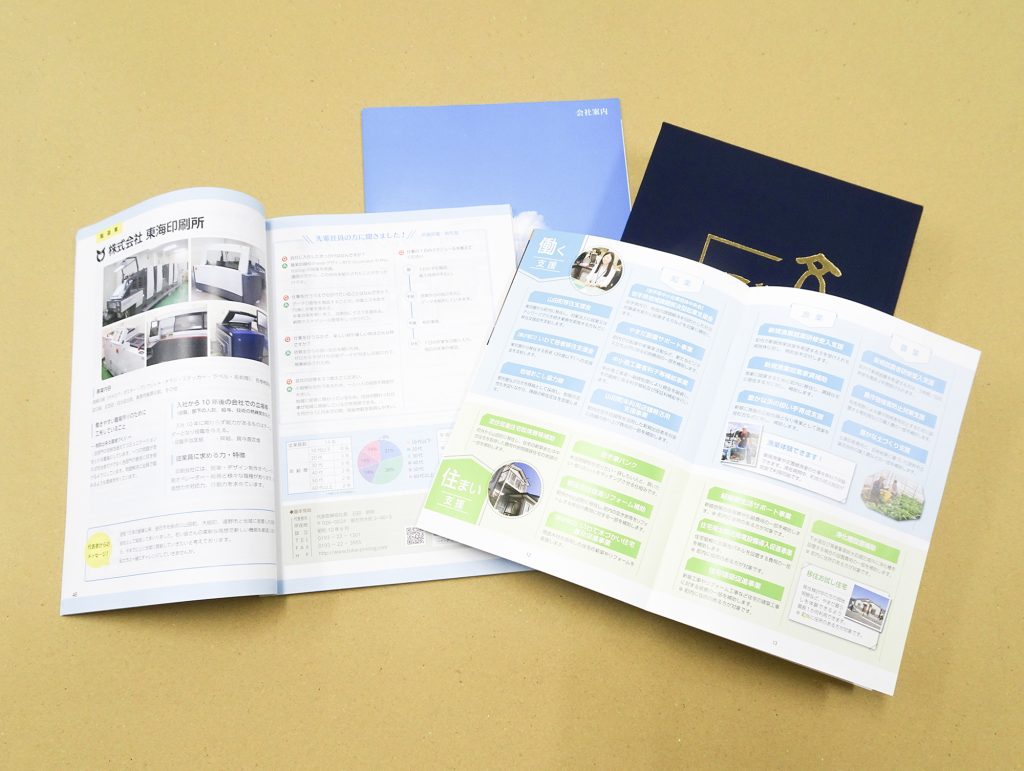 記念誌 ガイドブック